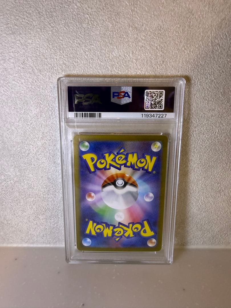ポケモンclassic ピカチュウpsa10