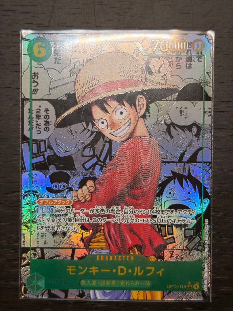 ワンピースカード　モンキー・D・ルフィ　OP13ー118 コミパラ