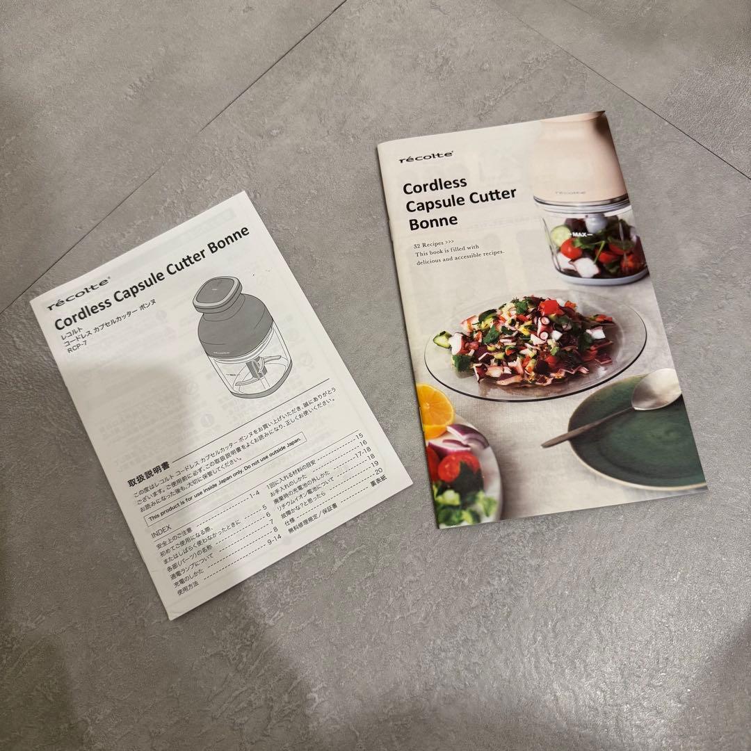 レコルト recolte コードレスカプセルカッター ボンヌ フードプロセッサー
