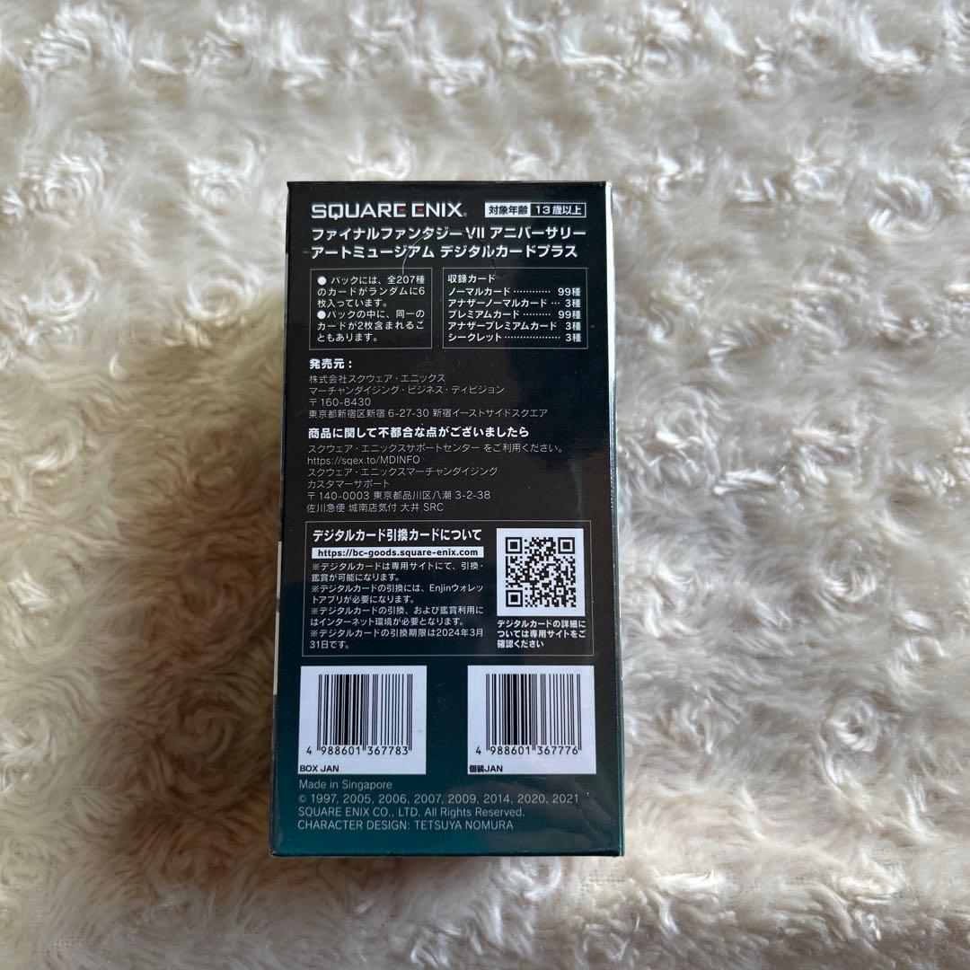 ファイナルファンタジーⅦ アートミュージアム デジタルカードプラス　未開封BOX