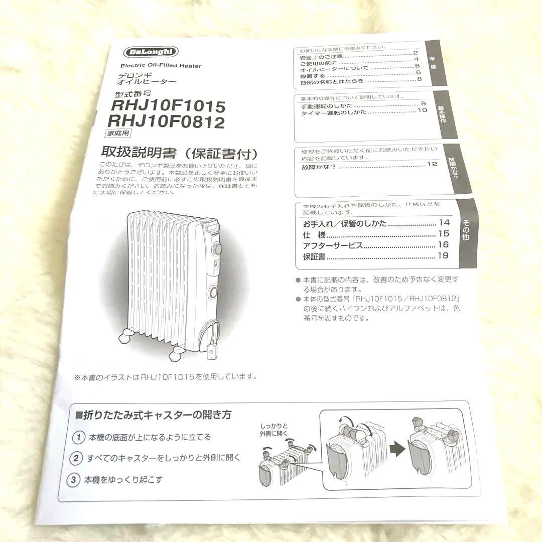 【美品】DeLonghi オイルヒーター デロンギ　2023年製