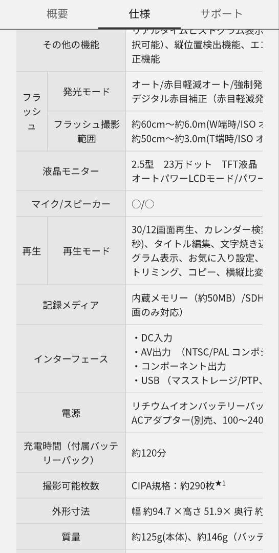 LUMIX DMC-FX35 ピンク バッテリー・充電器・ケース付き