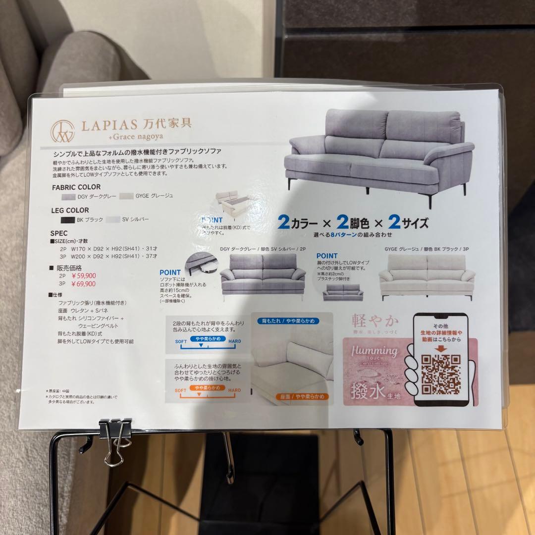 ◎ほぼ新品　名古屋市限定！ 万代家具　3人掛けソファ　☆オットマン付き！