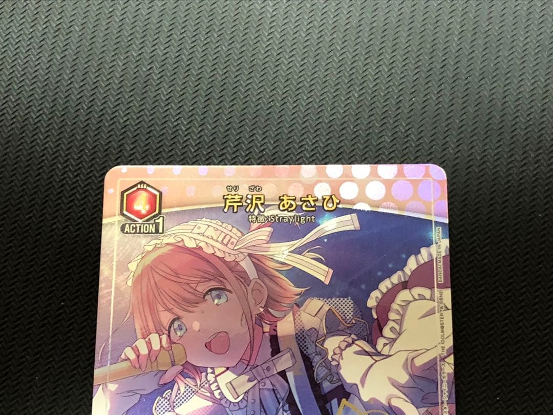 ユニオンアリーナ　シャイニーカラーズ　シャニマス　芹沢あさひ　赤R星１　パラレル