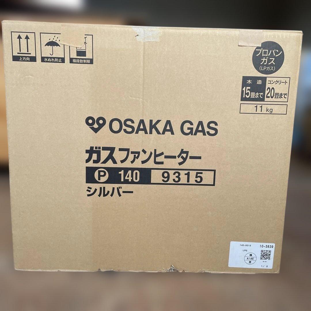 ガスファンヒーター　プロパン用