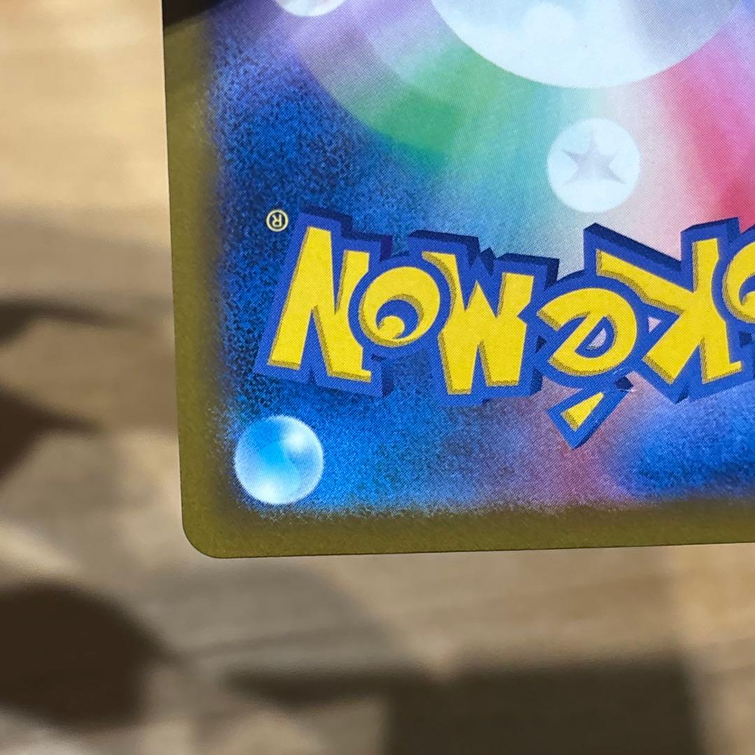 【激ズレ魂抜け】センタリング◎メガリザードンx exMAメガドリームexエラー品