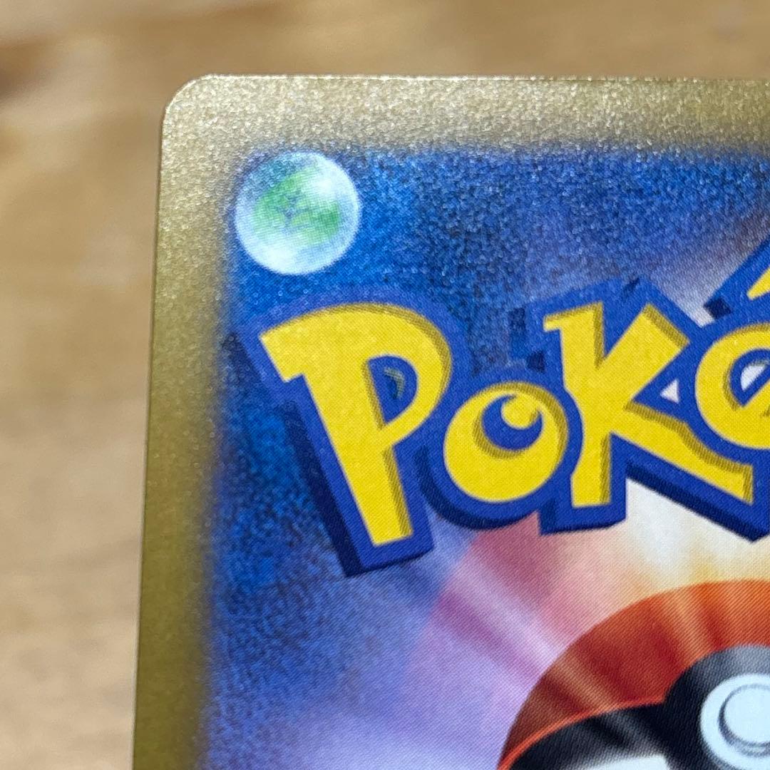 【激ズレ魂抜け】センタリング◎メガリザードンx exMAメガドリームexエラー品