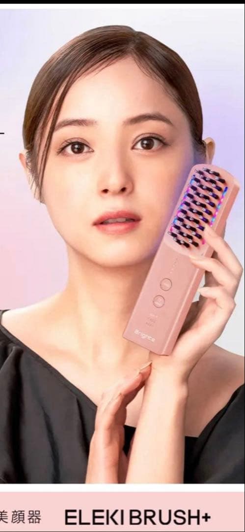 ブライト　エレキブラシプラス　ピンク新品未開封