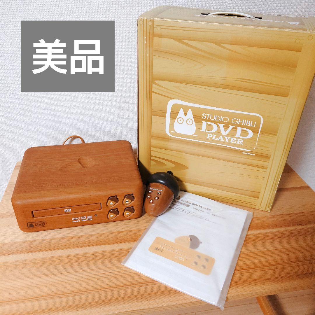 【非売品 希少】 となりのトトロ どんぐり DVDプレーヤー 木目調