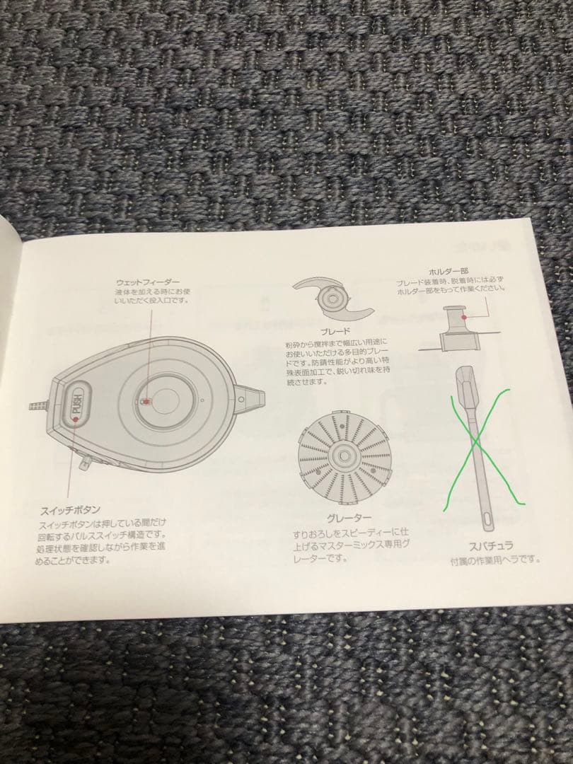 マルチスピードミキサー　MB-MM56レッド
