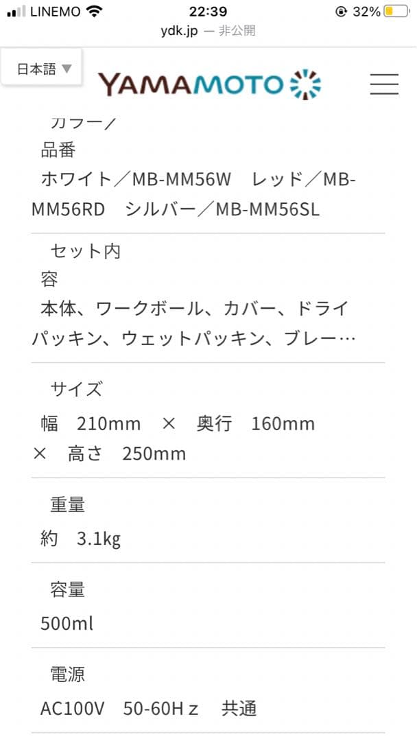 マルチスピードミキサー　MB-MM56レッド