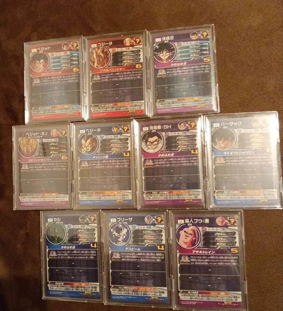 スーパードラゴンボールヒーローズ　クラチェンセット