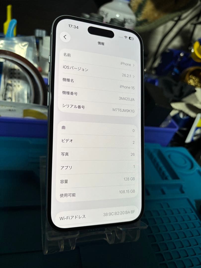 動作確認済み iPhone 15 128GB バッテリー100%