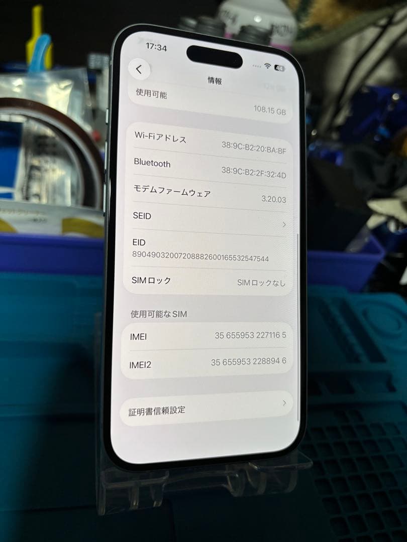 動作確認済み iPhone 15 128GB バッテリー100%