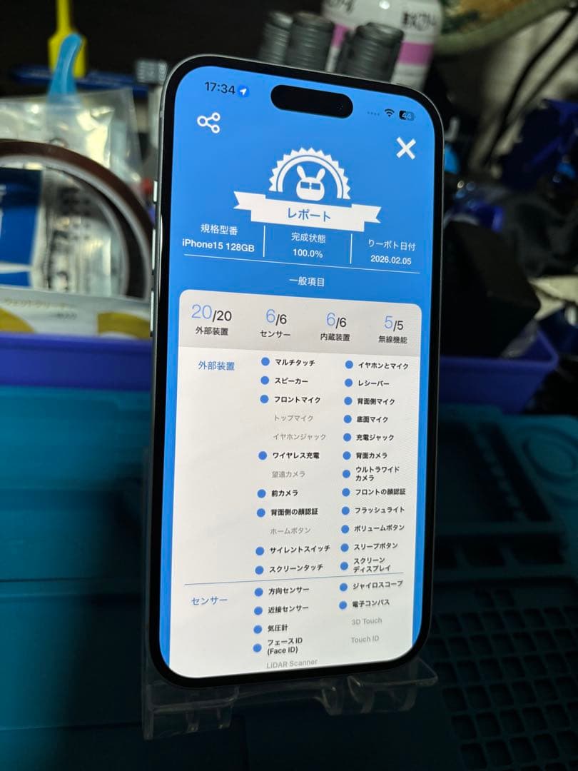 動作確認済み iPhone 15 128GB バッテリー100%