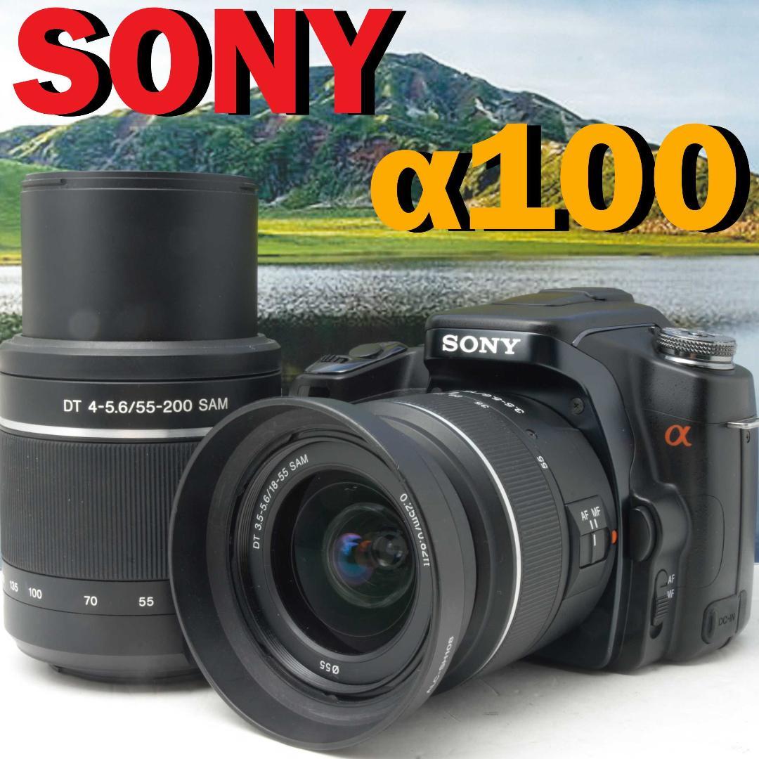 SONY α 100 ダブルズーム★初心者 おすすめ　一眼レフカメラ　すぐ使える