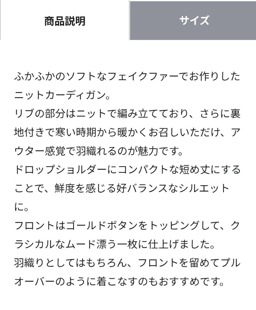 ダイアグラム　フェイクファーニット　タグ有　グレースコンチネンタル　ブルゾン