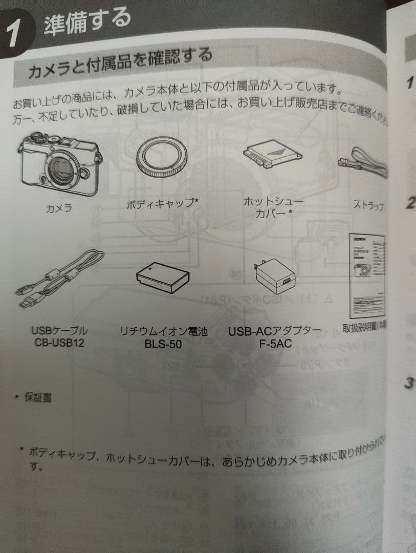 【新品未使用】OLYMPUS PEN E-P7 本体 + レンズ2本