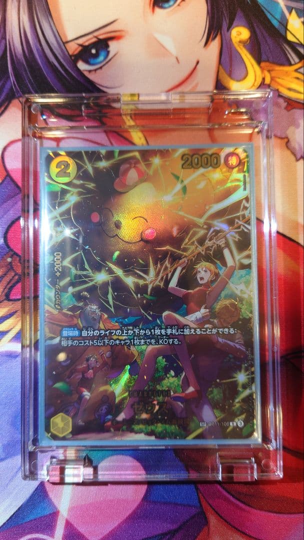 ワンピースカード　ゼウス