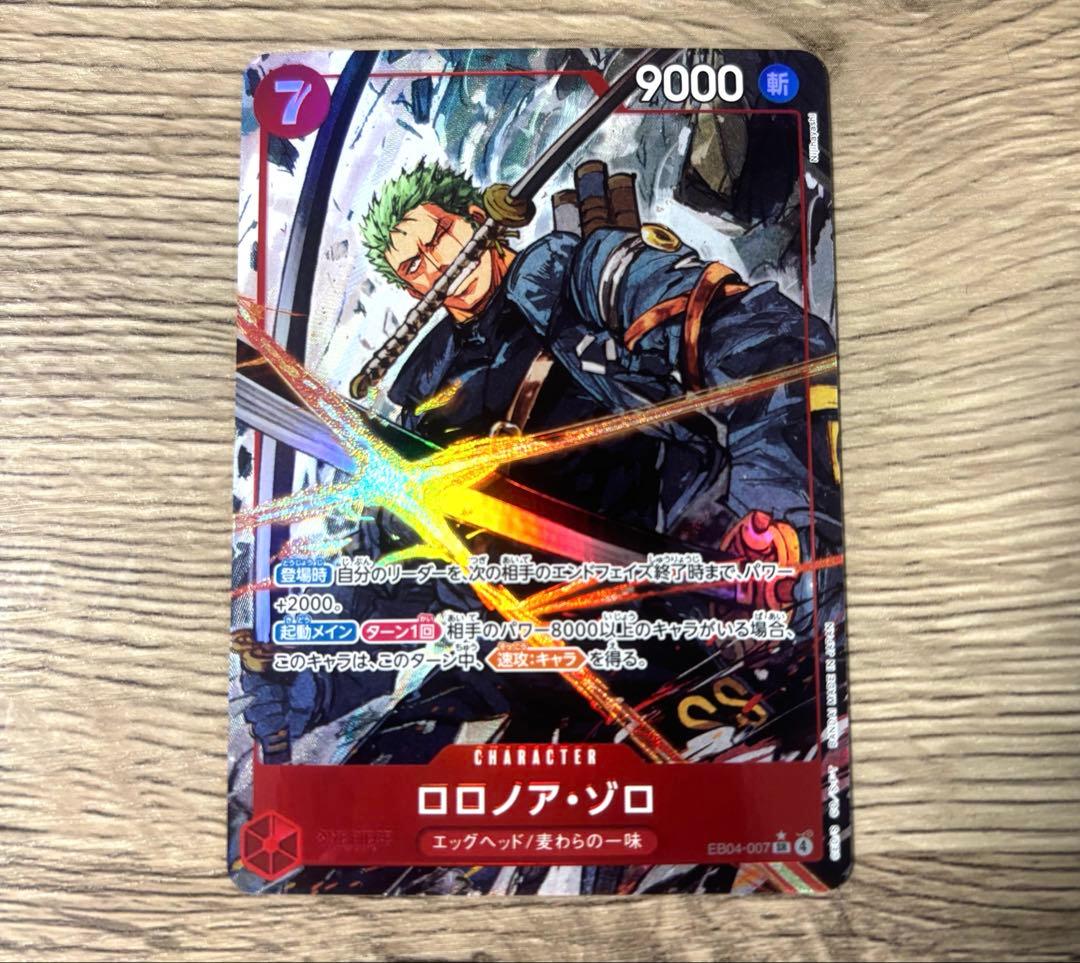 s*a様 ロロノア・ゾロ SR パラレル ワンピースカードエッグヘッドクライシス