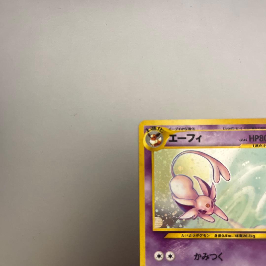 【美品】わるいエーフィ★拡張パック第4弾 闇、そして光へ…　旧裏　管理番号G