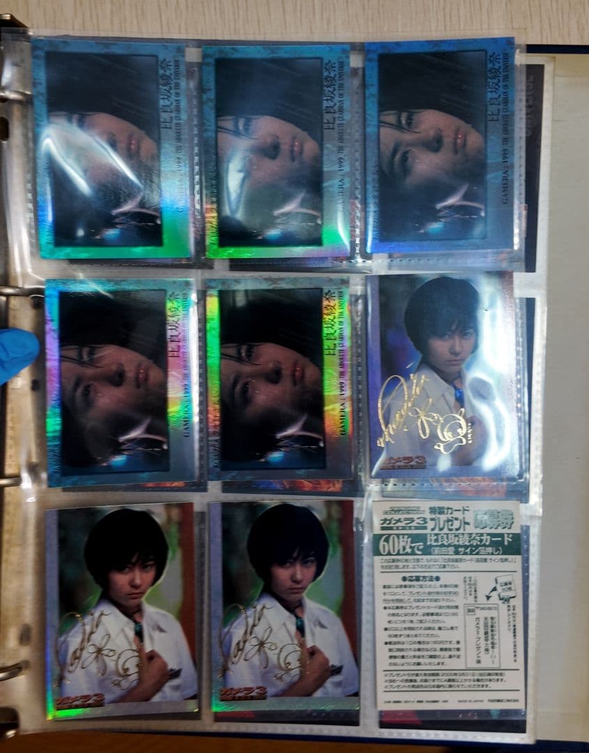 カード ガメラ3 比良坂綾奈 with 前田愛 ver. 非売品　その他まとめ