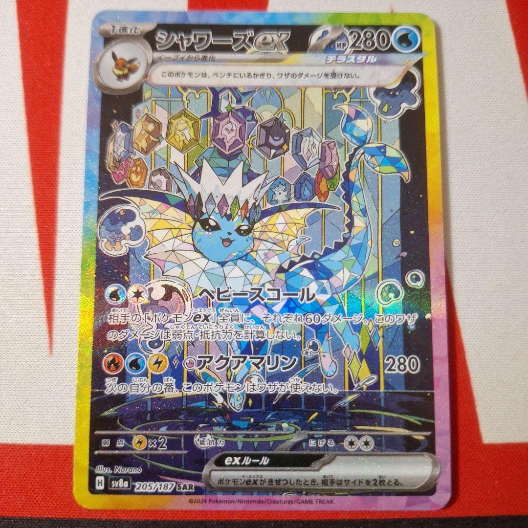 ポケモンカード ブイズEX sarセット