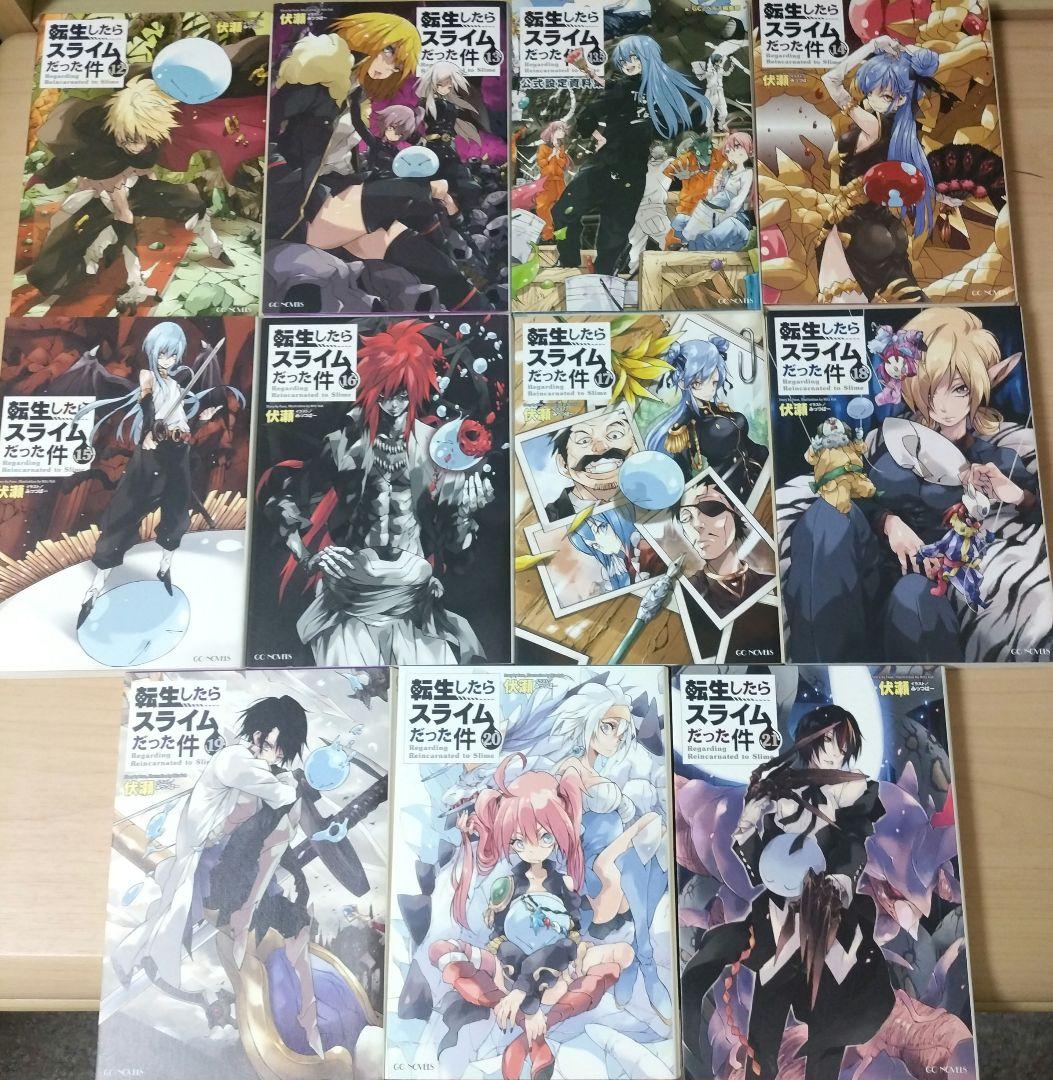 美品　転生したらスライムだった件小説１２〜２１巻セット