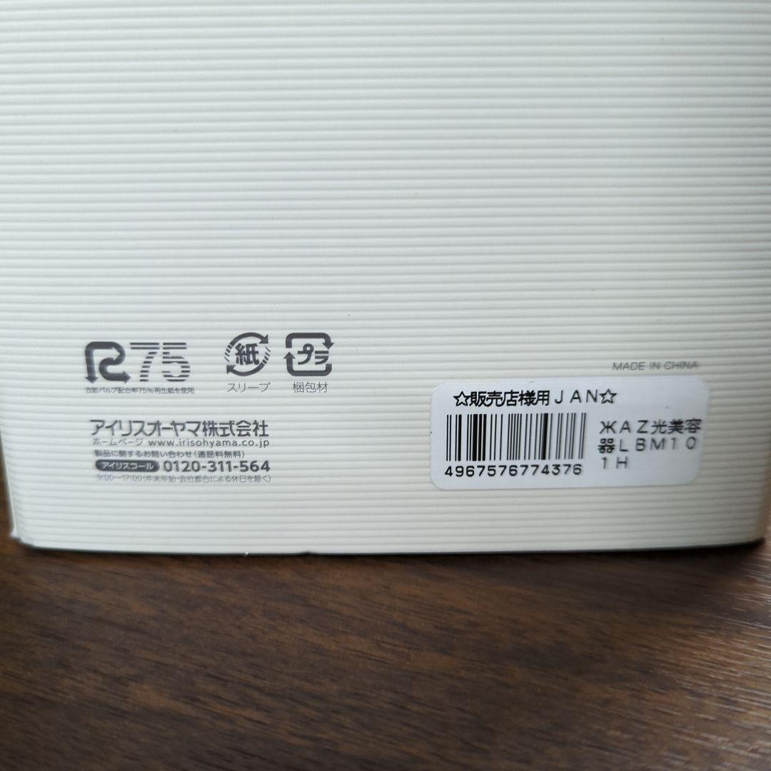 アイリスオーヤマ LB-M101-H IPL光美容器 MiCOLA ダークグレー