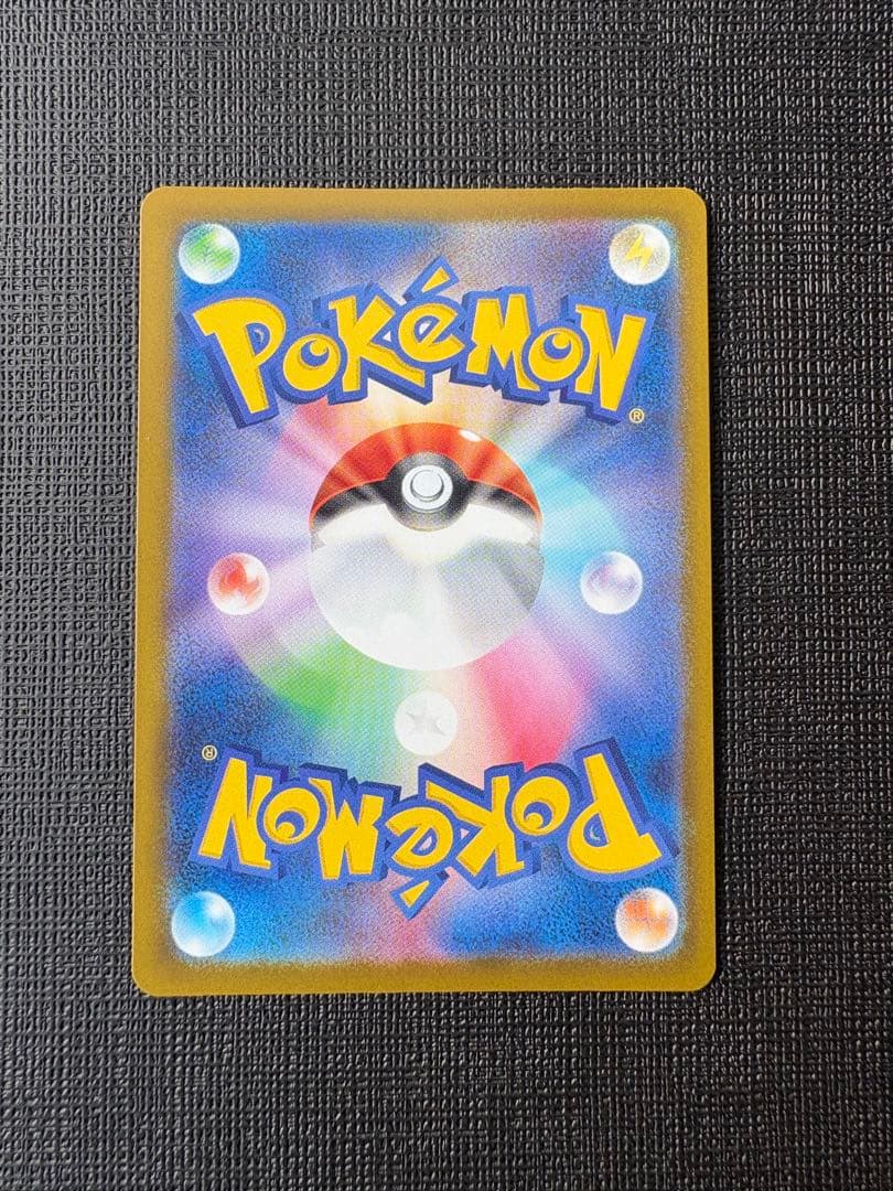 リーリエの決心 SAR センタリング⭕️