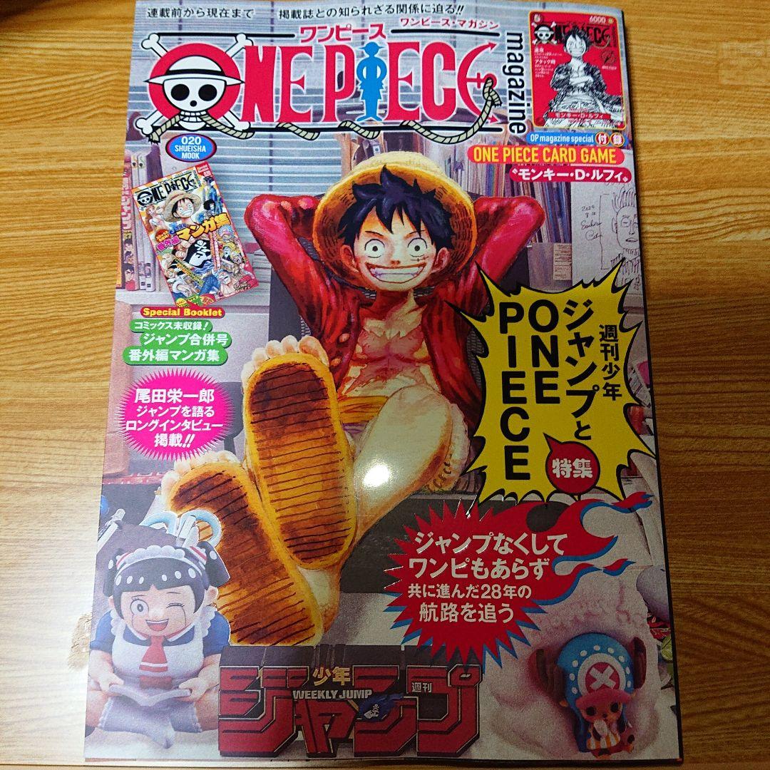 ワンピースマガジン ルフィ プロモ
