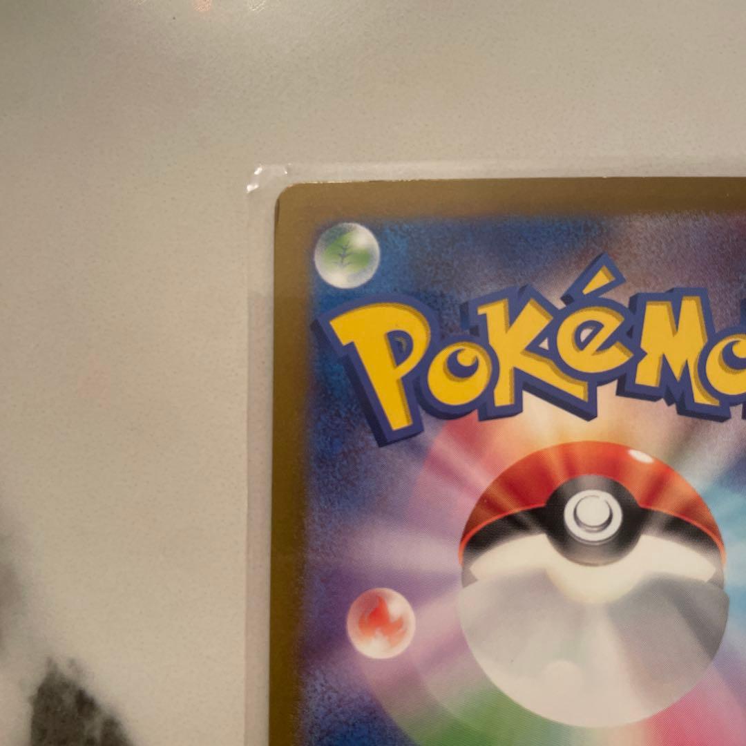 【美品】サンダーex　SAR ポケモンカード151