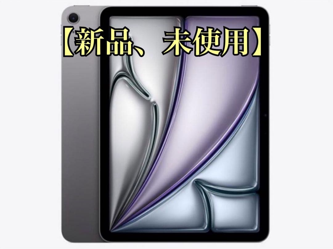 【新品未使用】Apple iPad Air 11インチ 128GB Wi-Fi
