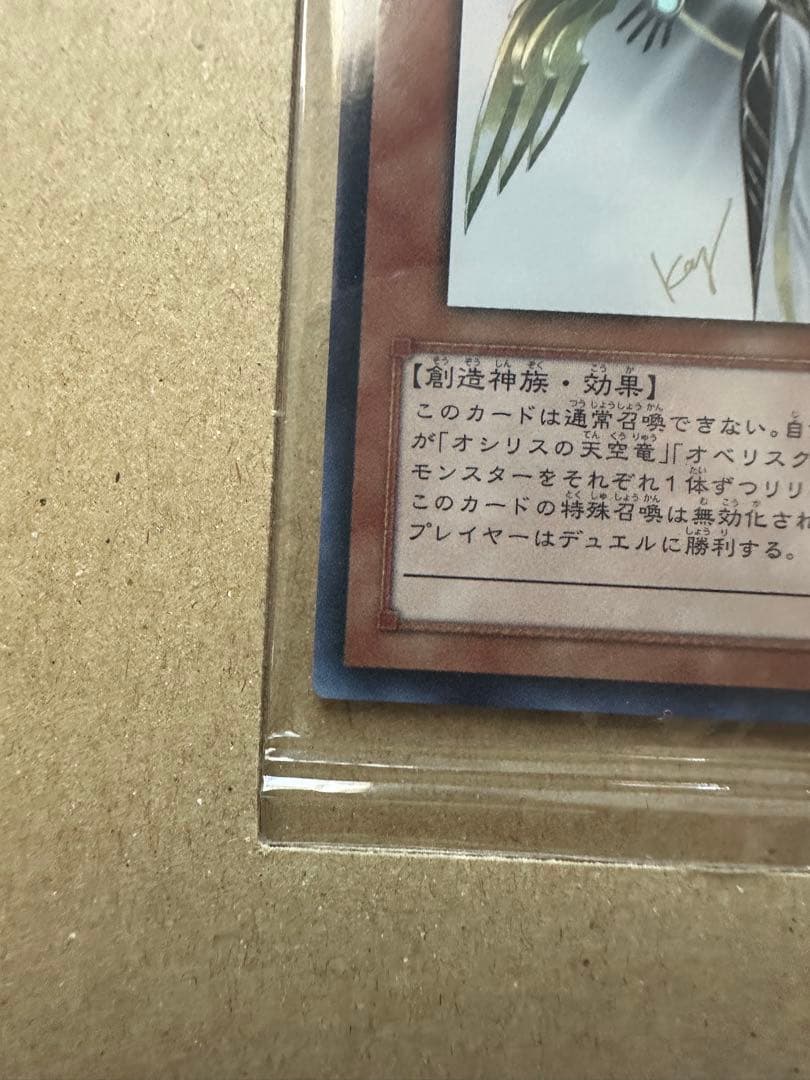 光の創造神 ホルアクティ プロモカード　当選通知書付き