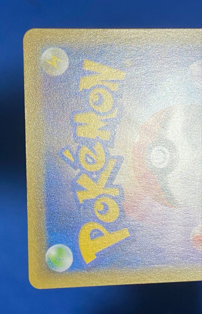 ☆ポケセン版 ゴールデンボックス 25th ピカチュウv無☆