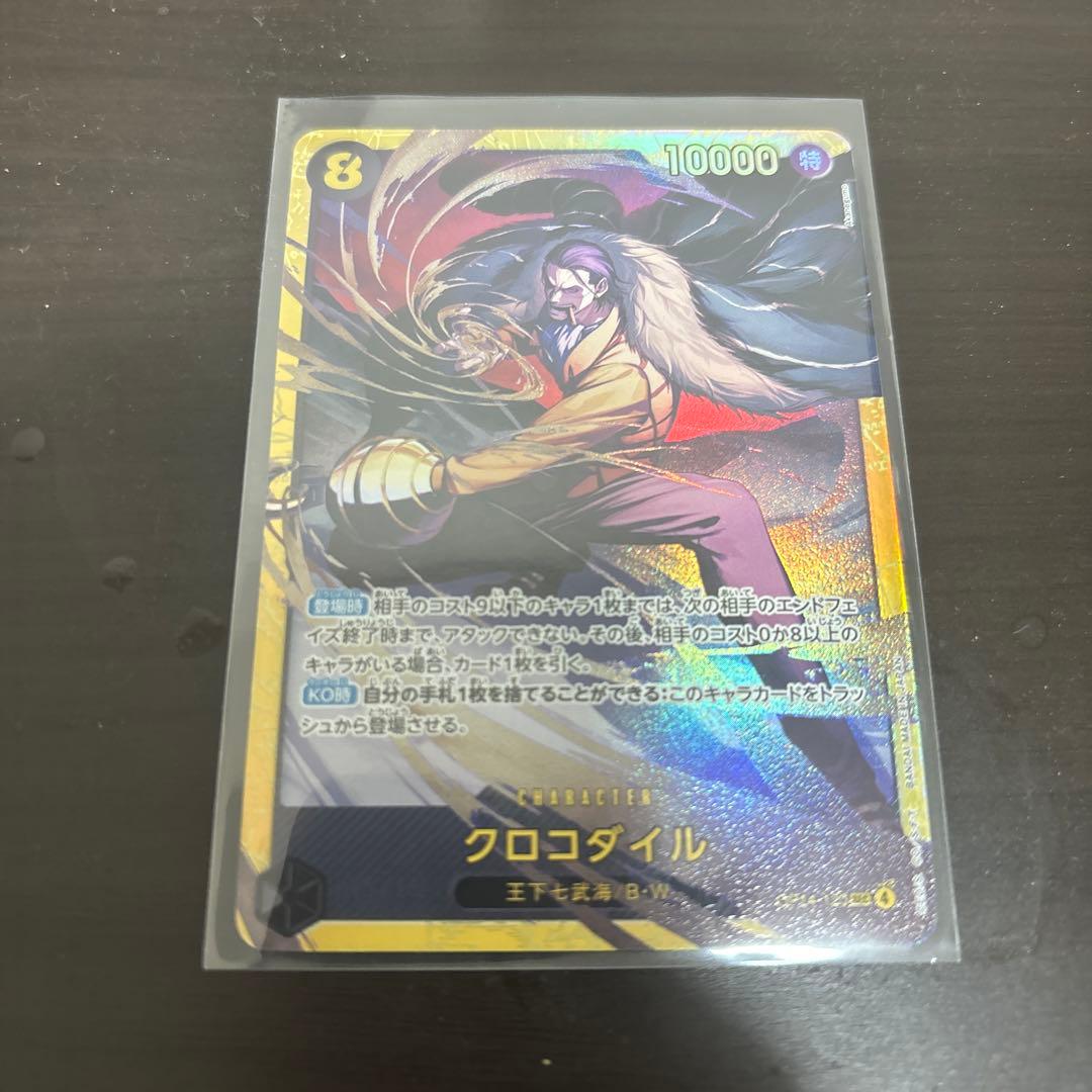 ジュラキュール・ミホークSP SR OP12-030 蒼海の七傑おまけつき