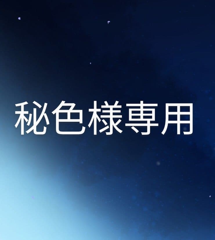 秘色ページです。