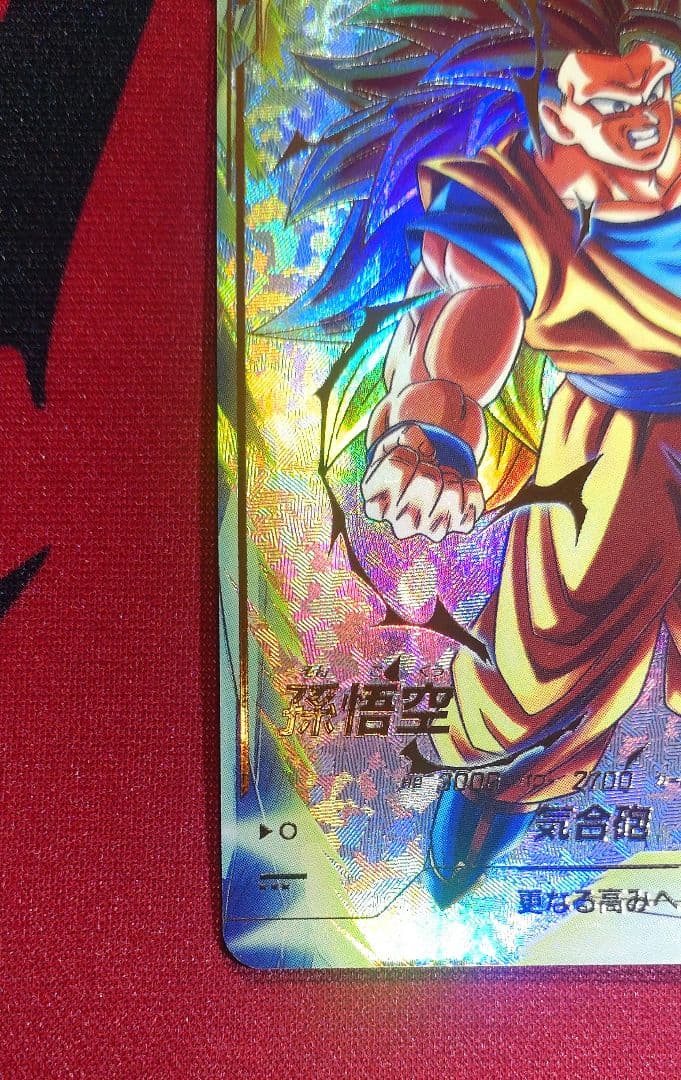 ドラゴンボールスーパーダイバーズ 孫悟空 SDV3-002 パラレル