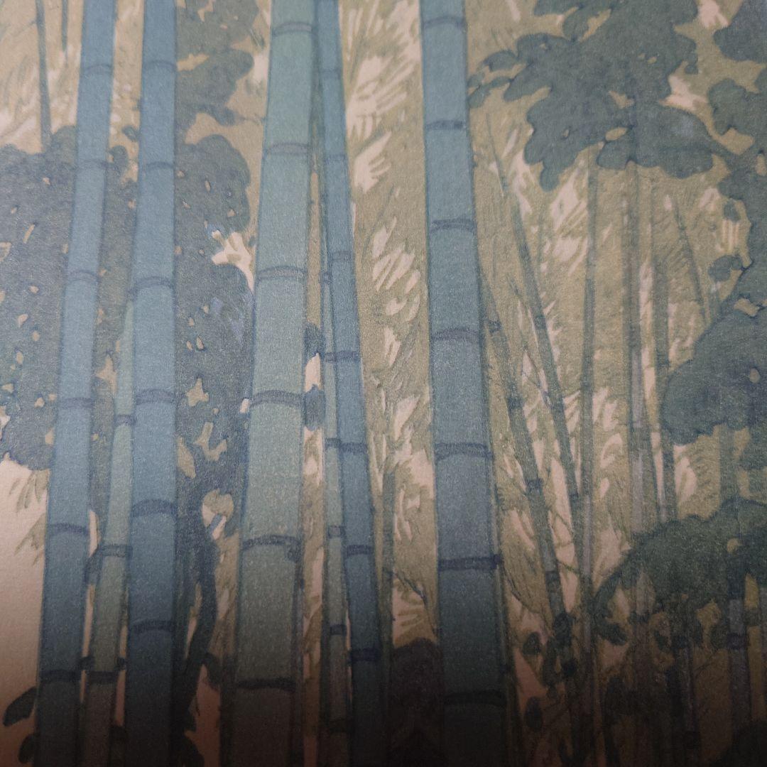 『吉田博　竹林』木版画　自摺り　昭和14年作　直筆サイン入り