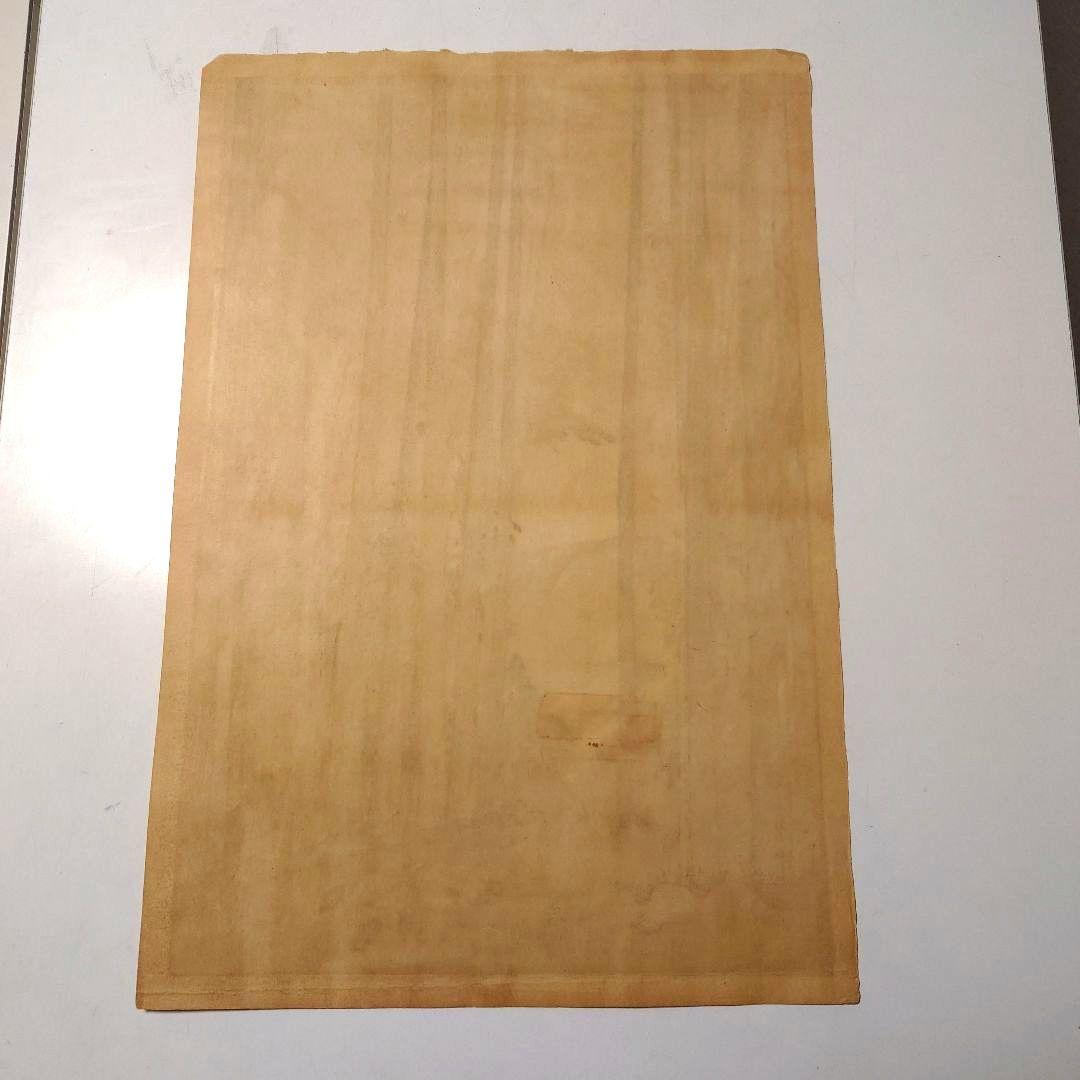 『吉田博　竹林』木版画　自摺り　昭和14年作　直筆サイン入り