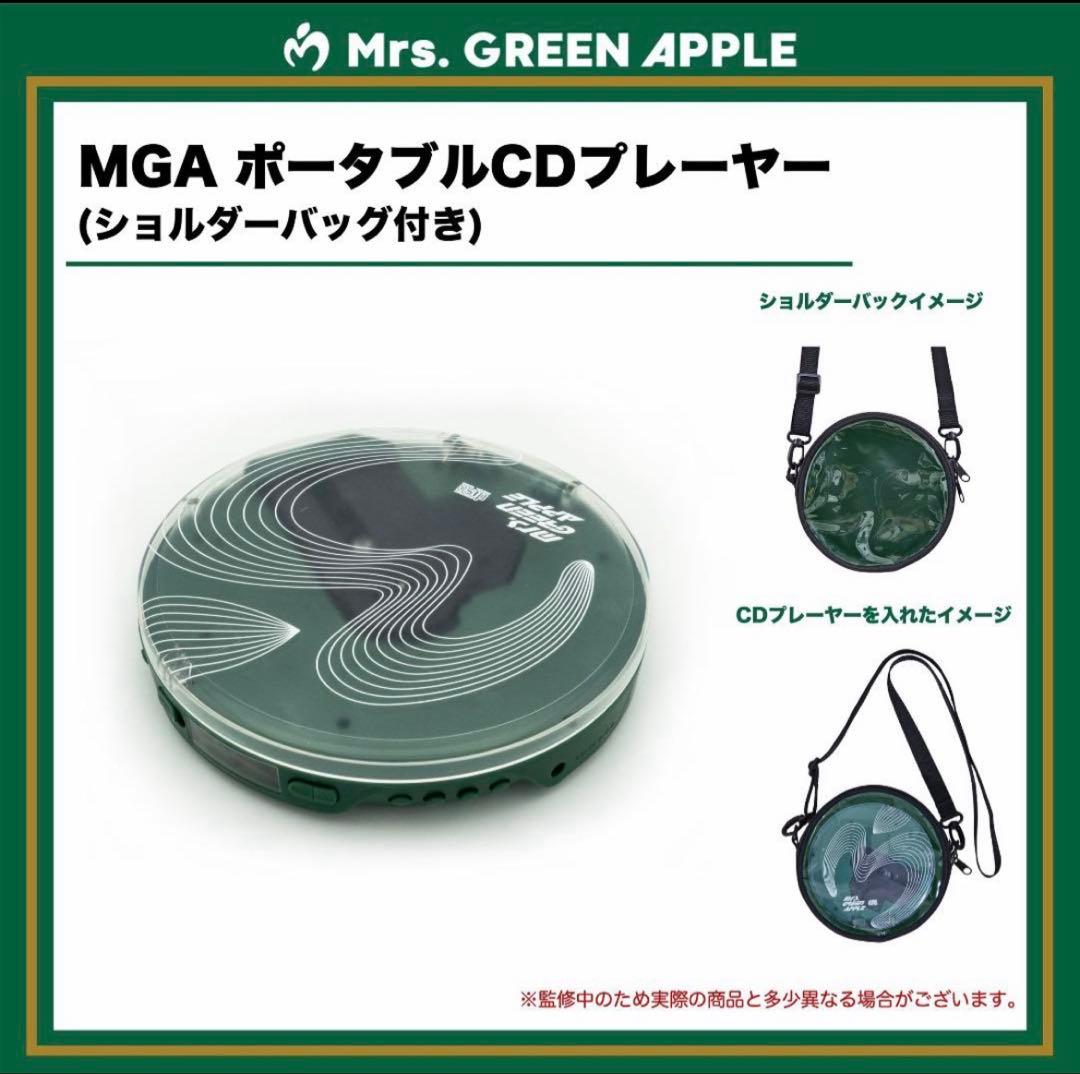 Mrs.GREEN APPLE ポータブルCDプレーヤー