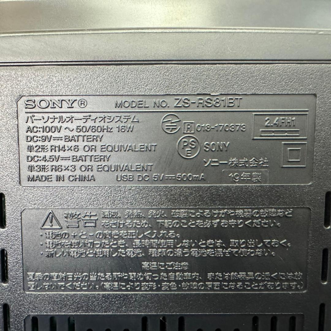 ☆ソニー　CDラジオ　ZS-RS81BT　Bluetooth対応　ワイドFM対応