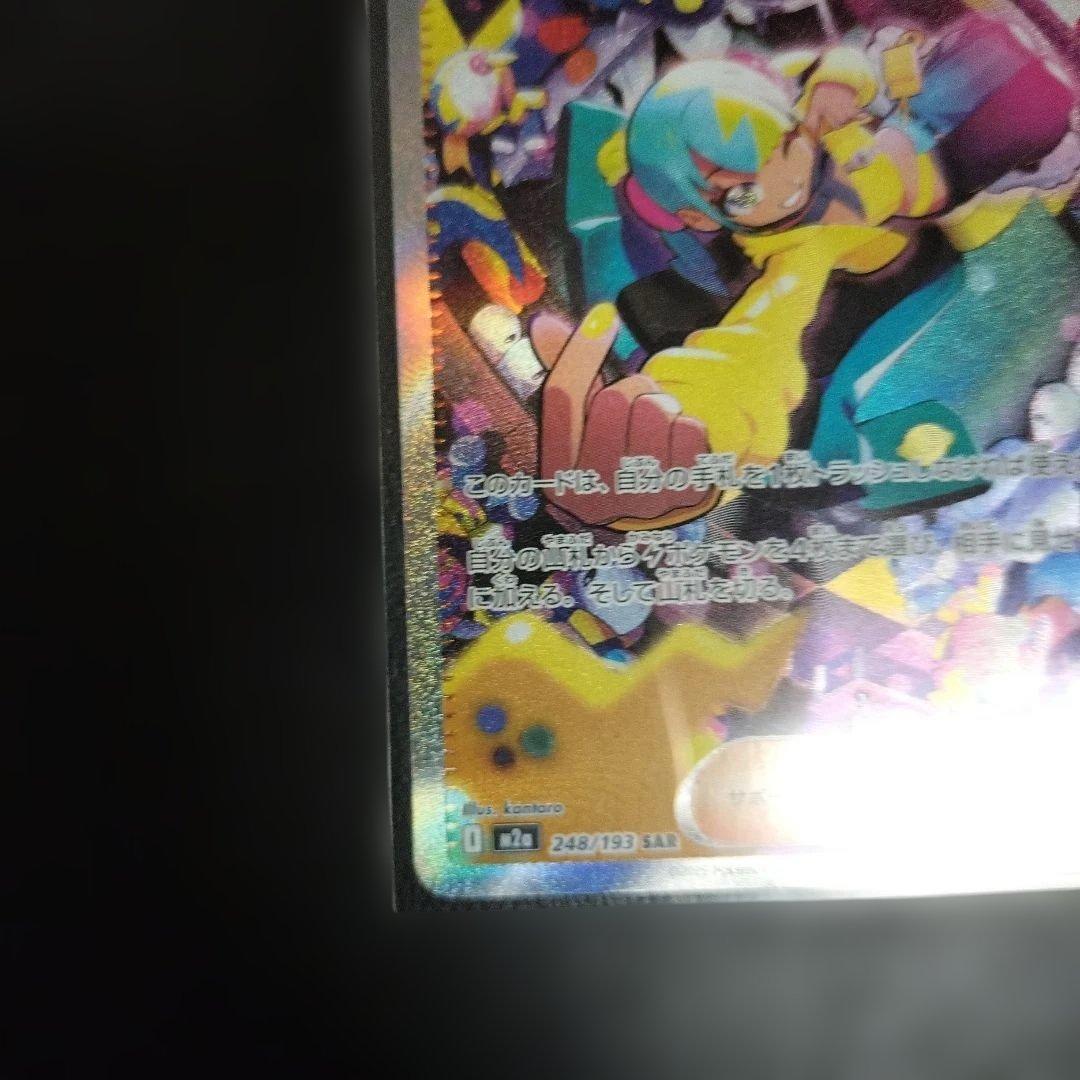 カナリィ【SAR】{248/193} [M2a]