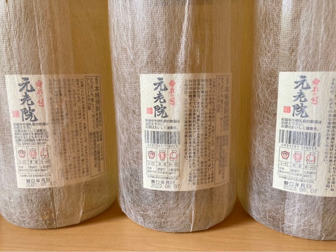 白玉醸造　本格焼酎　1.8ℓ6本セット　元老院5本・天誅1本