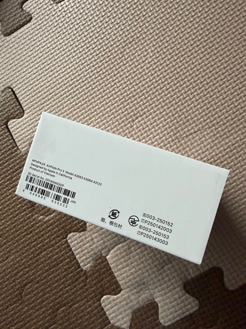 新品未開封　Apple AirPods Pro（第3世代）MFHP4J/A