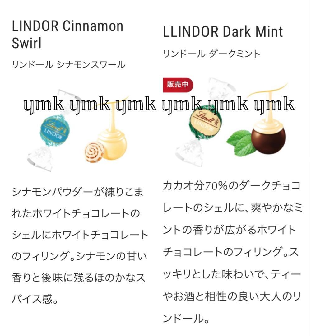 直営店購入◆半額 9種類 42個 季節限定 リンドール500g 5袋セット