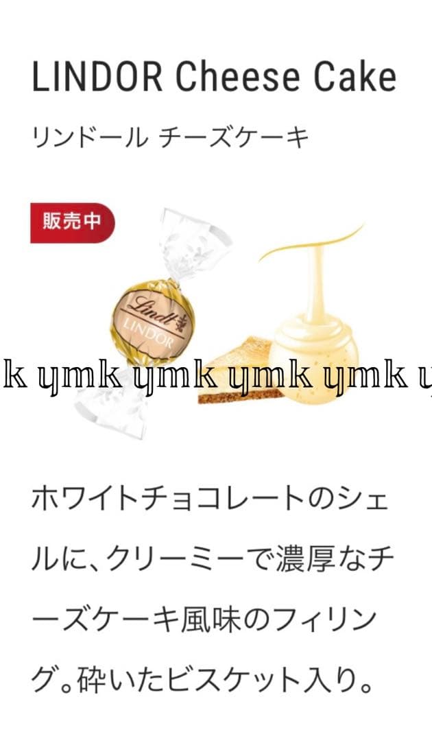 直営店購入◆半額 9種類 42個 季節限定 リンドール500g 5袋セット