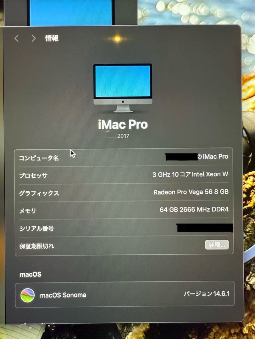 【美品】iMac pro 2017 64GB 2TB