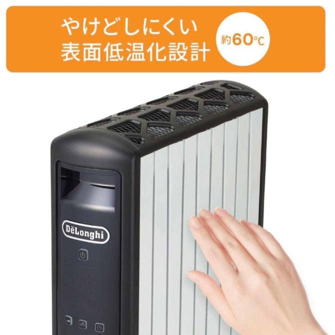 【新品未開封】デロンギマルチダイナミックヒーター　MDHU12-BK