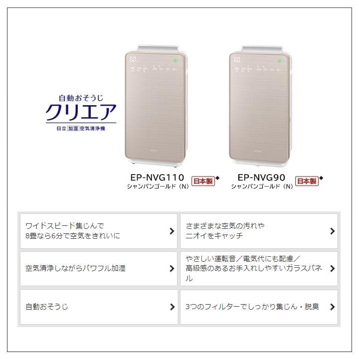 お値下げ中★送料込み【日立 クリエア】加湿空気清浄機 自動おそうじHITACHI